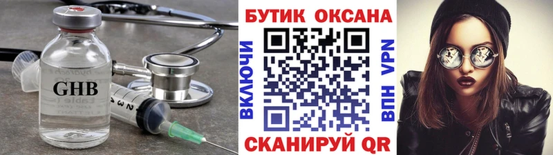 omg сайт  Шарья  БУТИРАТ 99% 