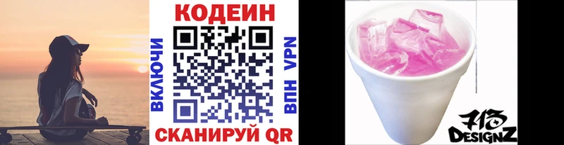 KRAKEN онион Шарья Codein Purple Drank