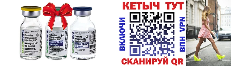 Кетамин VHQ Шарья