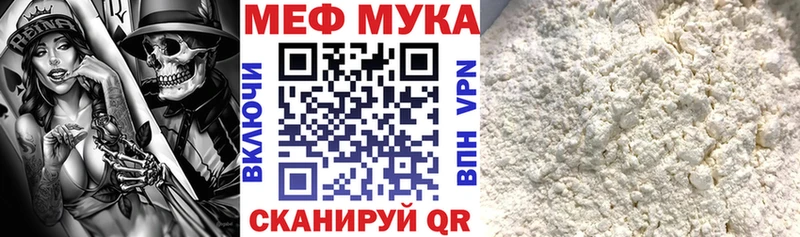 МЕФ 4 MMC  закладки  Шарья 