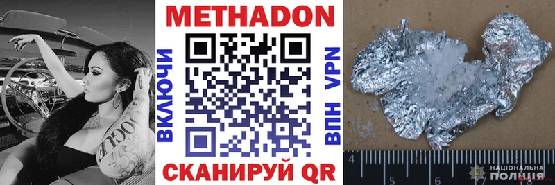 МЕТАДОН мёд  omg как войти  Шарья 